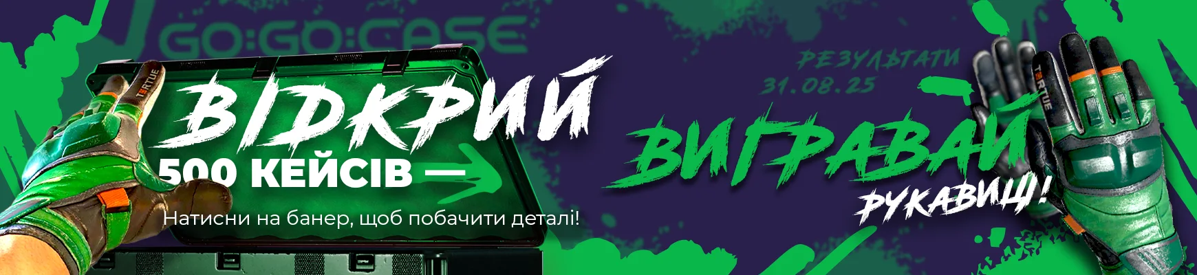 500case_event