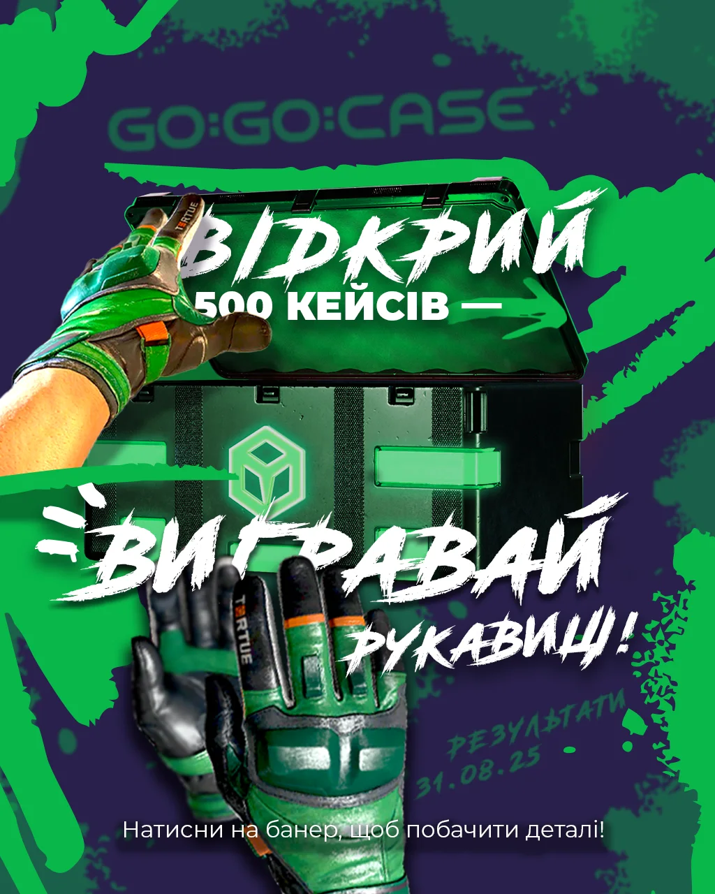 500case_event