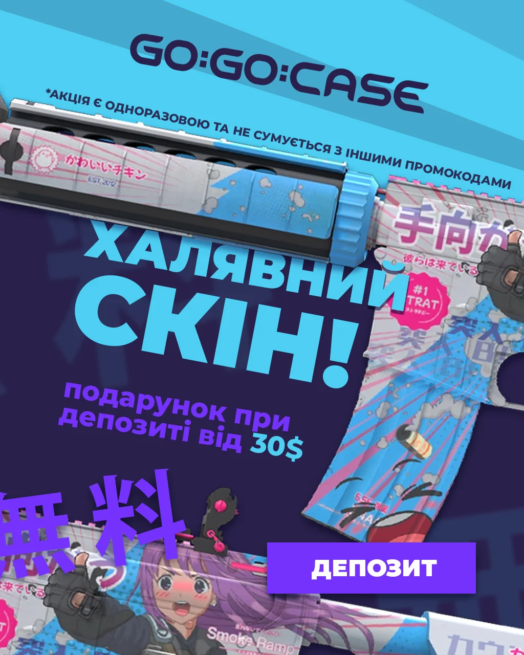 freeskin_new